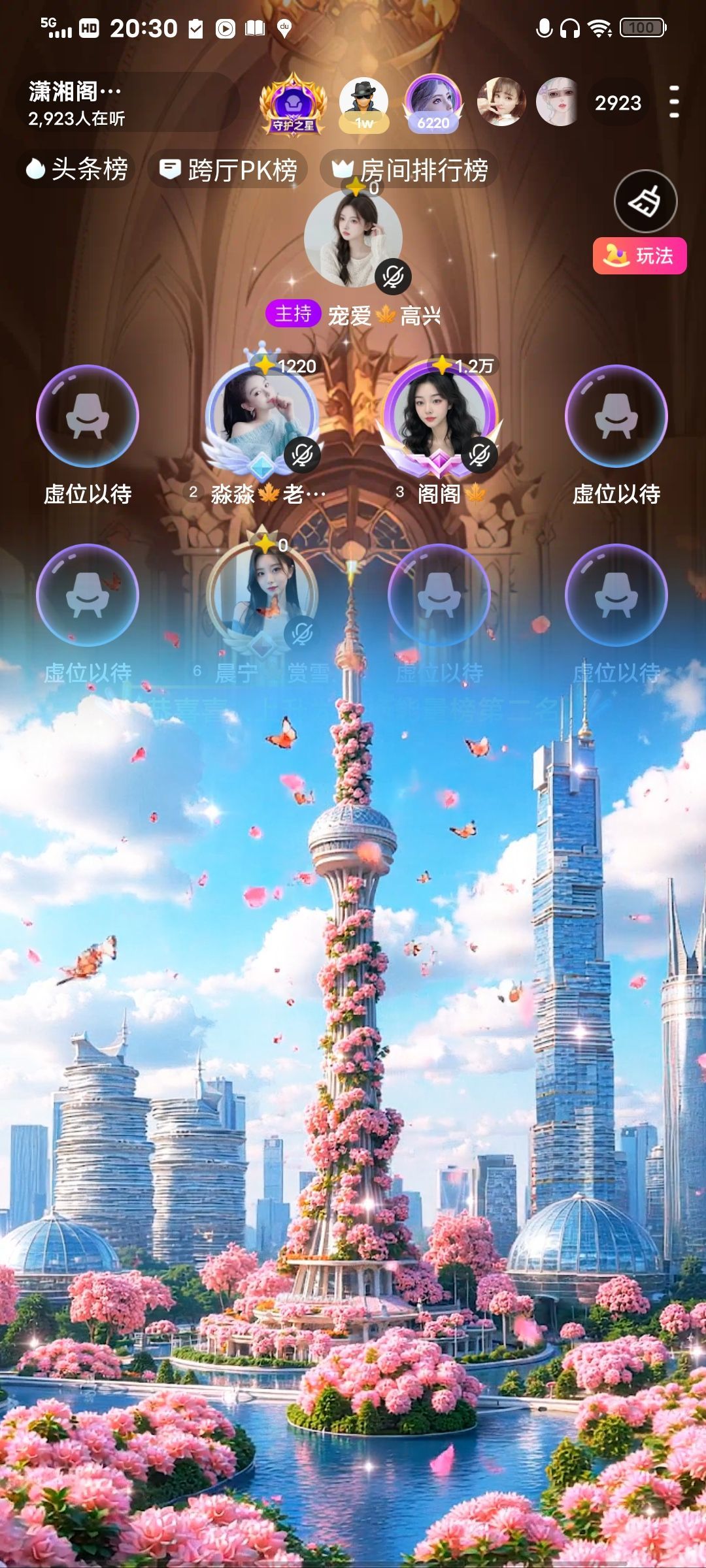 淼淼🍁老妹🍁主播图片