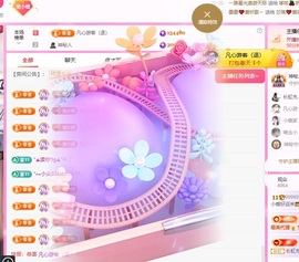 小蝶好运来👑～主播照片