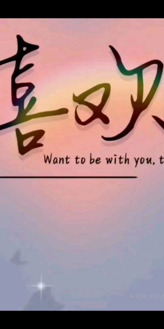 洁癖
