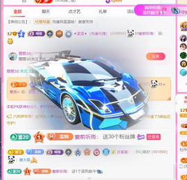 ✦蓝蓝✦休息主播照片