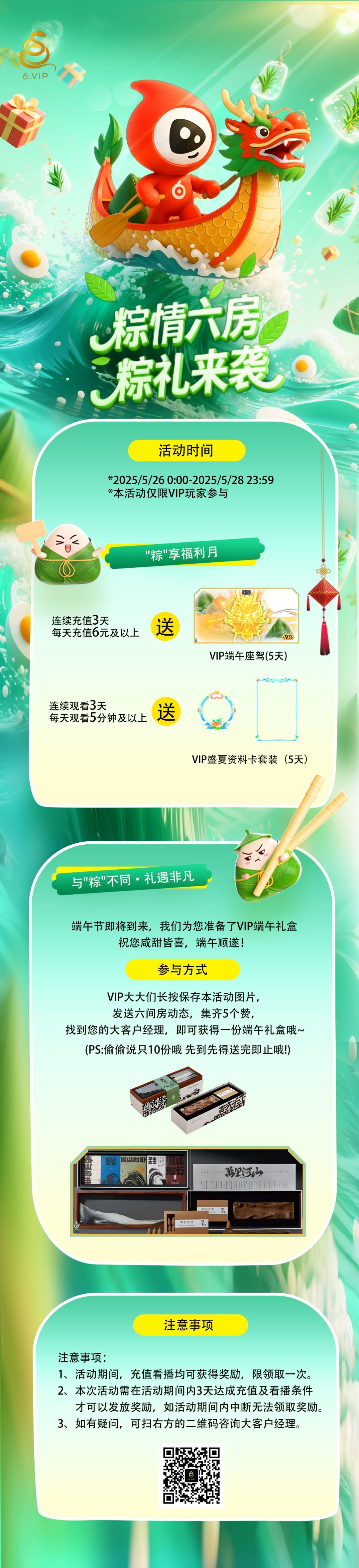 ★★缘分五月★★的图片