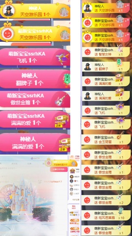 艺艺🍪1号见～主播照片