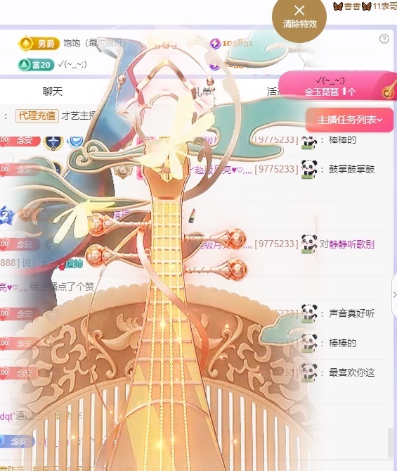 念安🎶唱歌不连麦主播图片