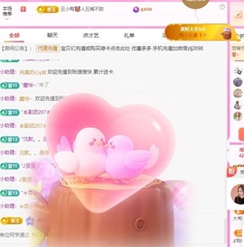 金牌代理❤玲儿❤主播照片