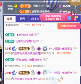 ♚~小巴豆~贪财好色主播照片