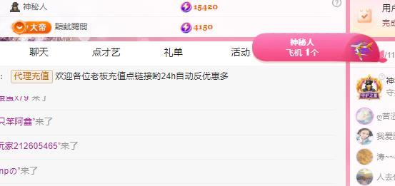 代理心雨五月天天吃饱主播图片