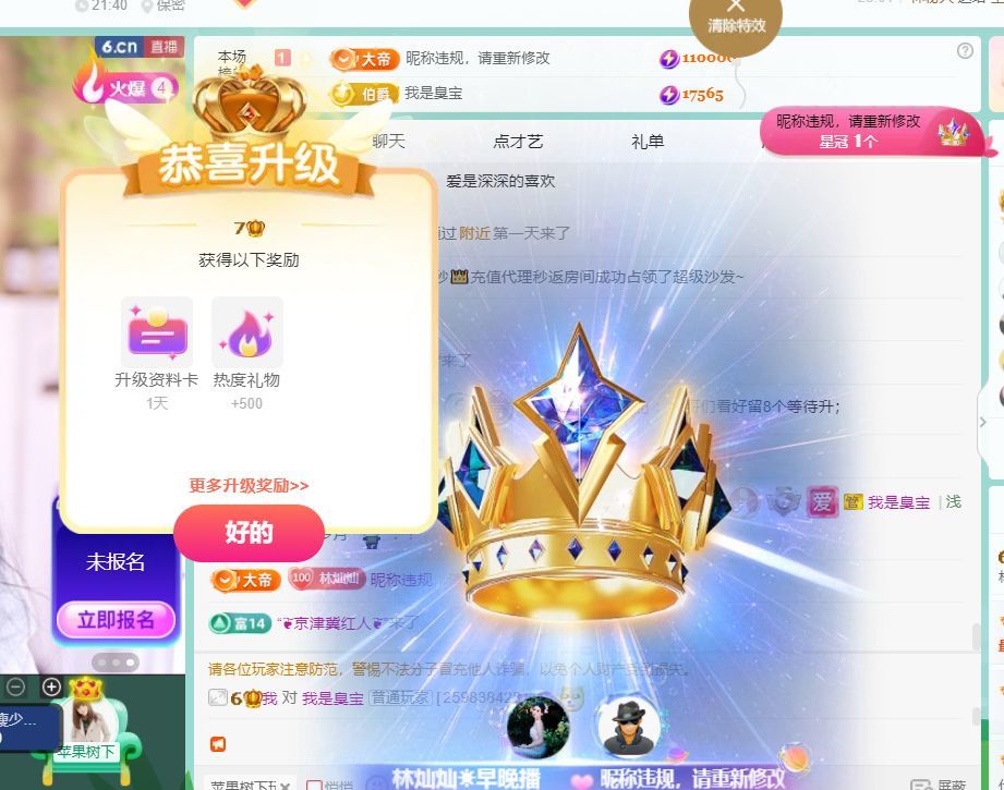 林灿灿☀心之所愿♡的图片