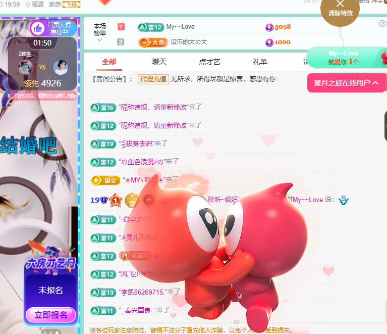 聆听~福妞儿主播图片