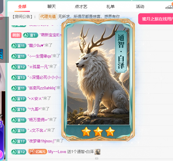 聆听~福妞儿主播图片