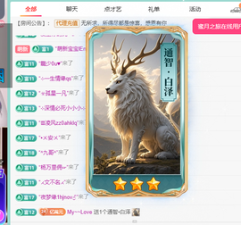 聆听恭贺羿哥神尊主播照片
