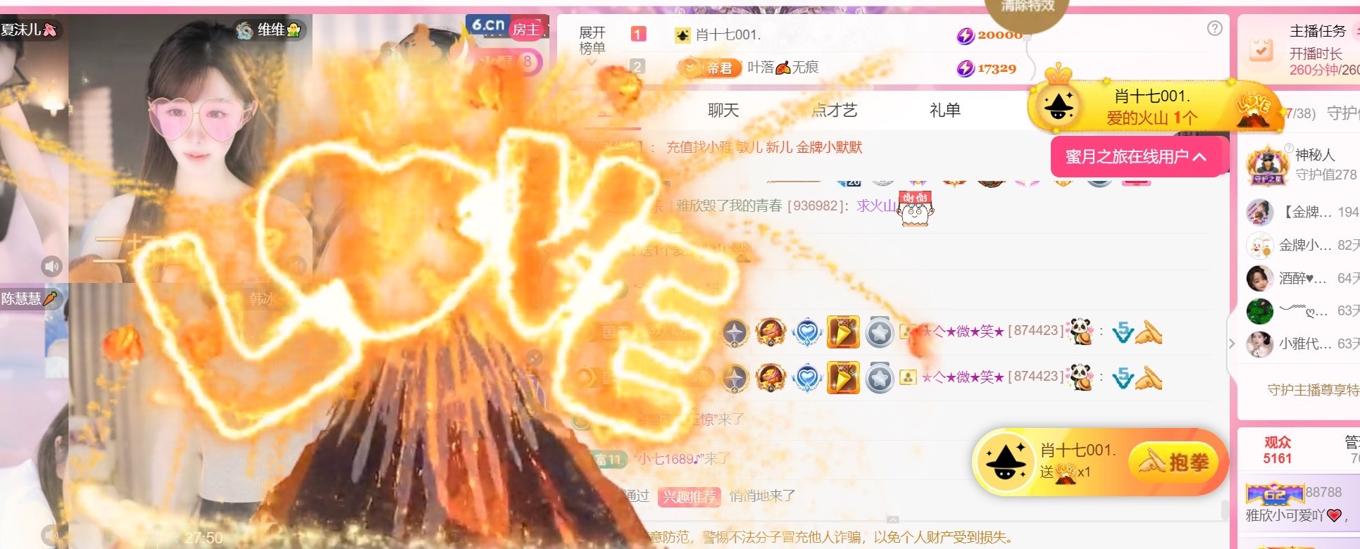 雅欣小可爱吖💗，主播图片