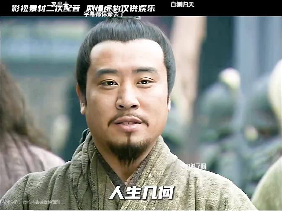 三国(实话实说)