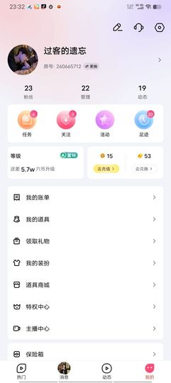 过客的遗忘主播照片