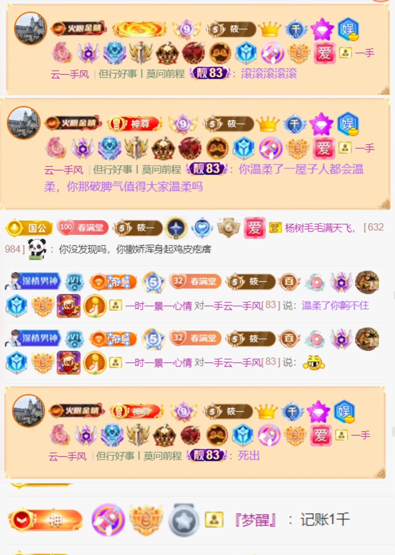 筱一✿．12点见的图片