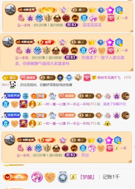 筱一✿．调设备晚上见主播照片