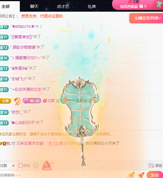 超甜糖经理深情演唱主播图片