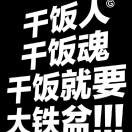 小楼昨夜听春雨o的头像