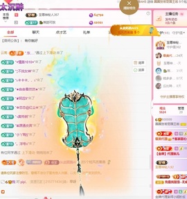 我是圈宝哇🎀白天见主播照片