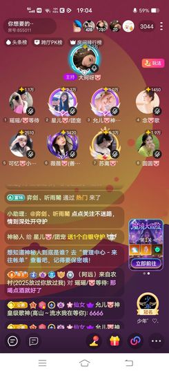 星儿🐷/团宠主播照片