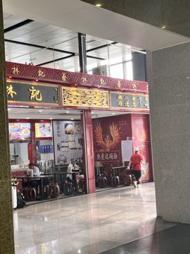 七克灵魂主播照片
