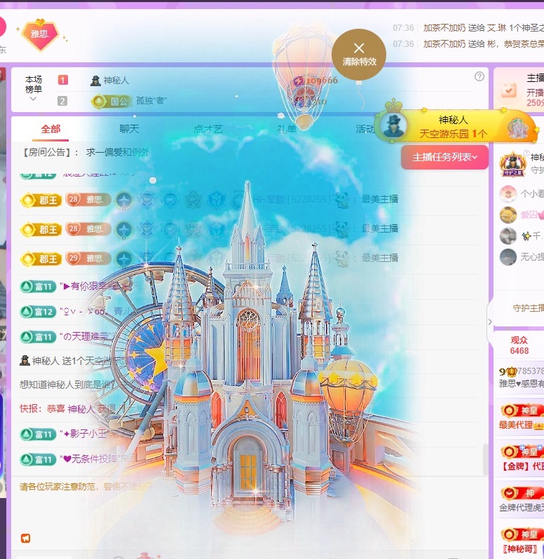 雅思♥️求过月底任务主播图片