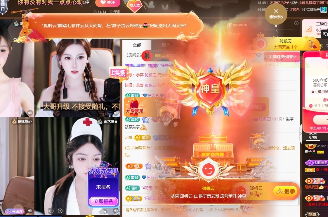 雅子🌷主播图片