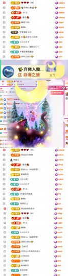 艾琳🐲祝端午安康主播照片