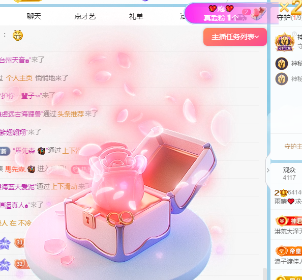 雨晴❤️求一道光！的图片