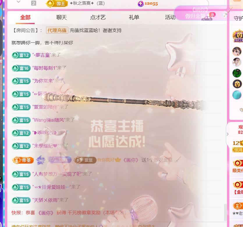 ✦蓝蓝✦休息的图片