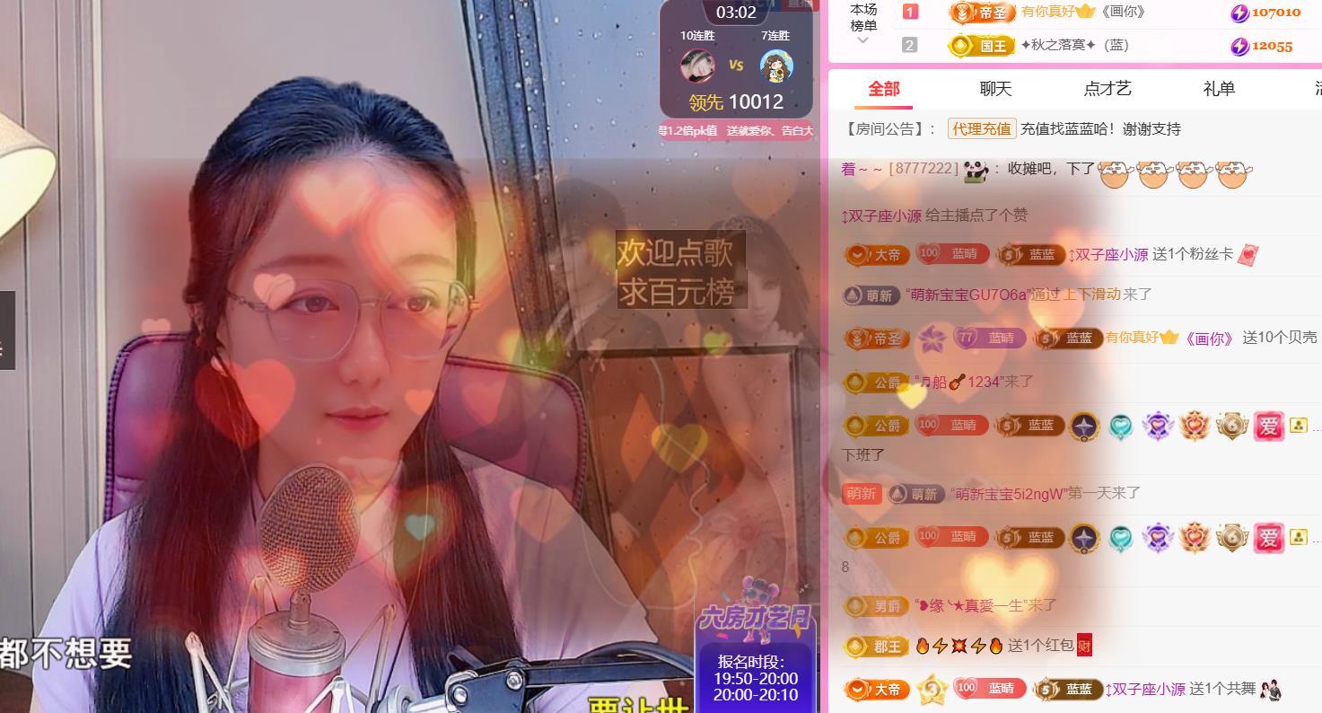 ✦蓝蓝✦休息的图片