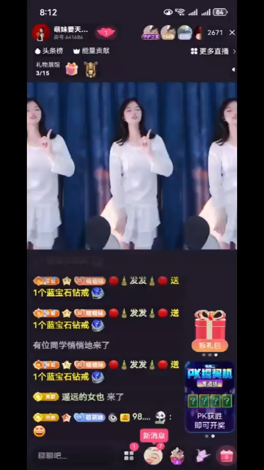 臭老姐把我直播时跳舞
