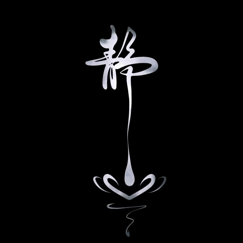 過☆愙海报