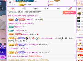 青青恭贺官人荣升了主播照片