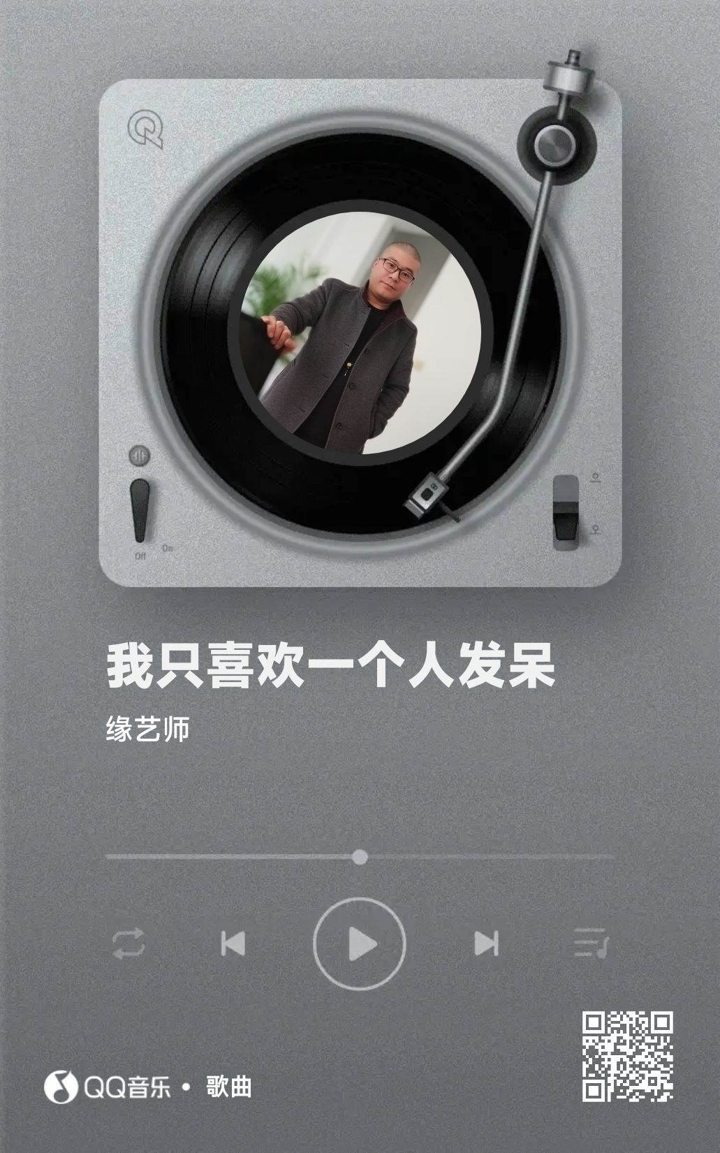 缘艺师™的图片