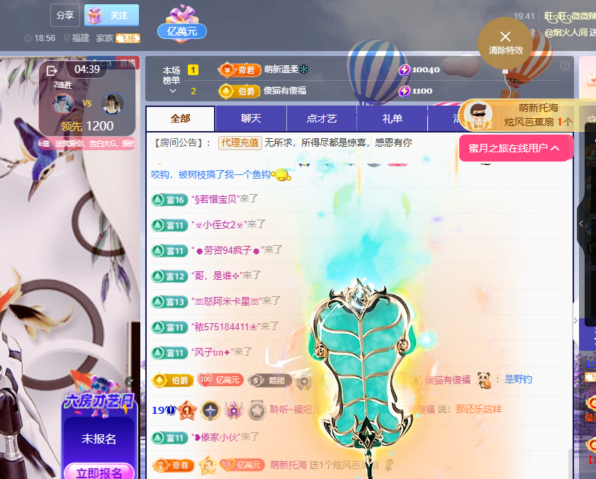聆听~福妞儿主播图片