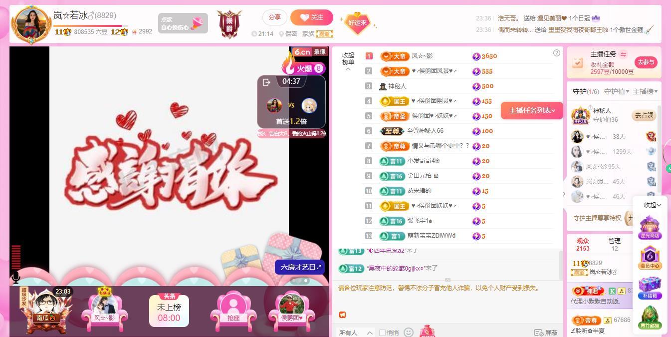 岚☆若冰♂的图片