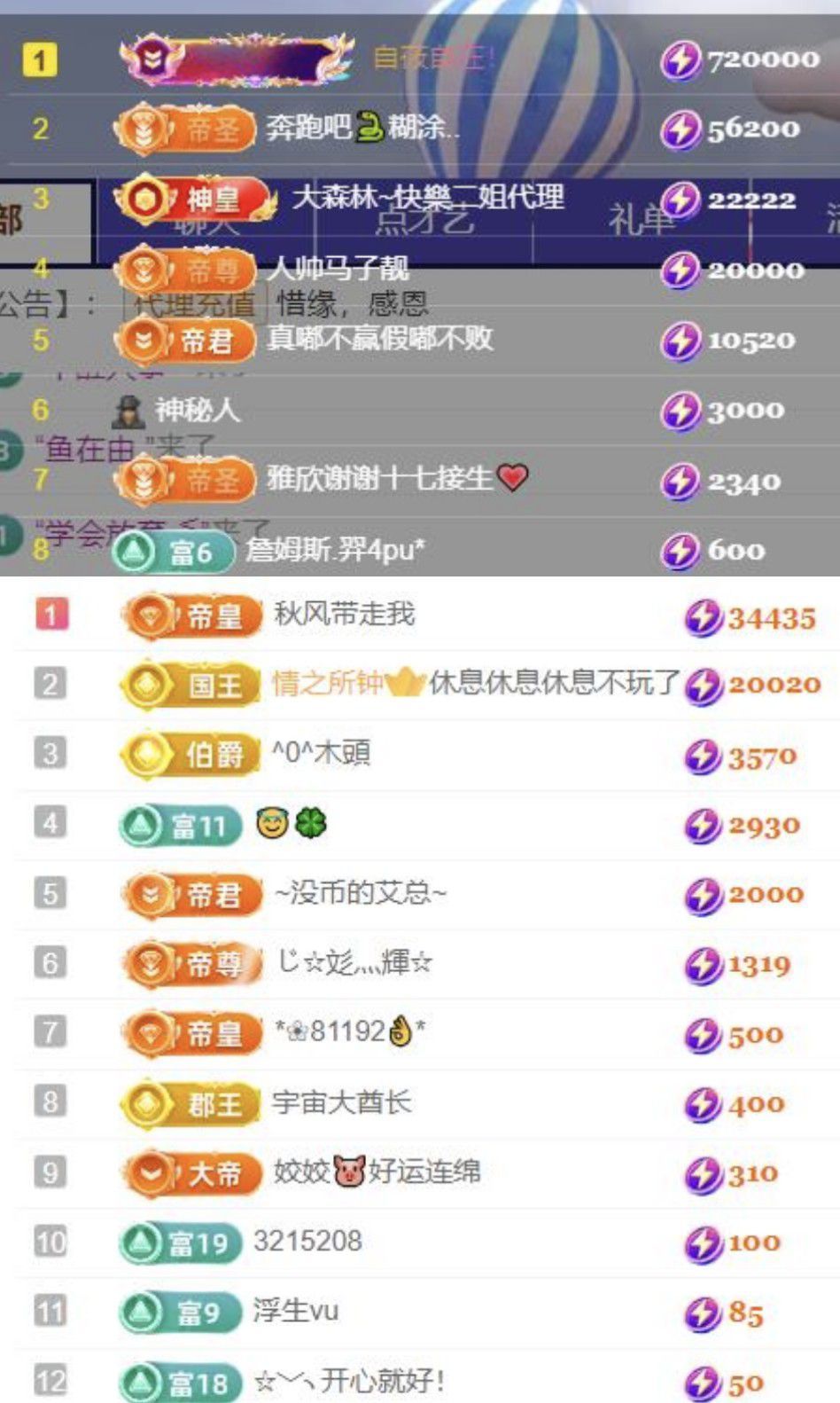 🍀❤️冰雪🍀加油的图片