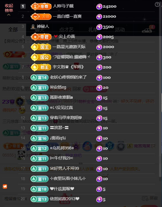 原配贺王哥荣升大帝的图片