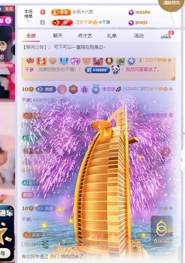 李悠悠🌈主播照片