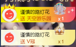 䒕麻花6.1周年的图片