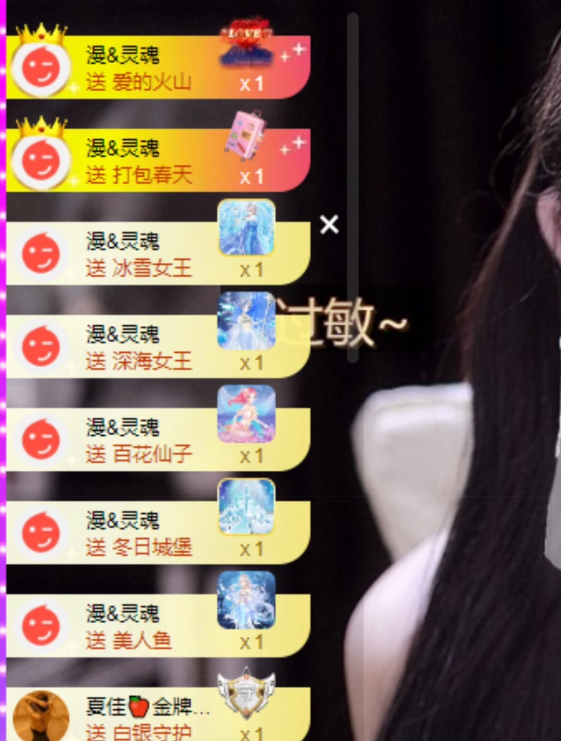 欣欣子。主播图片