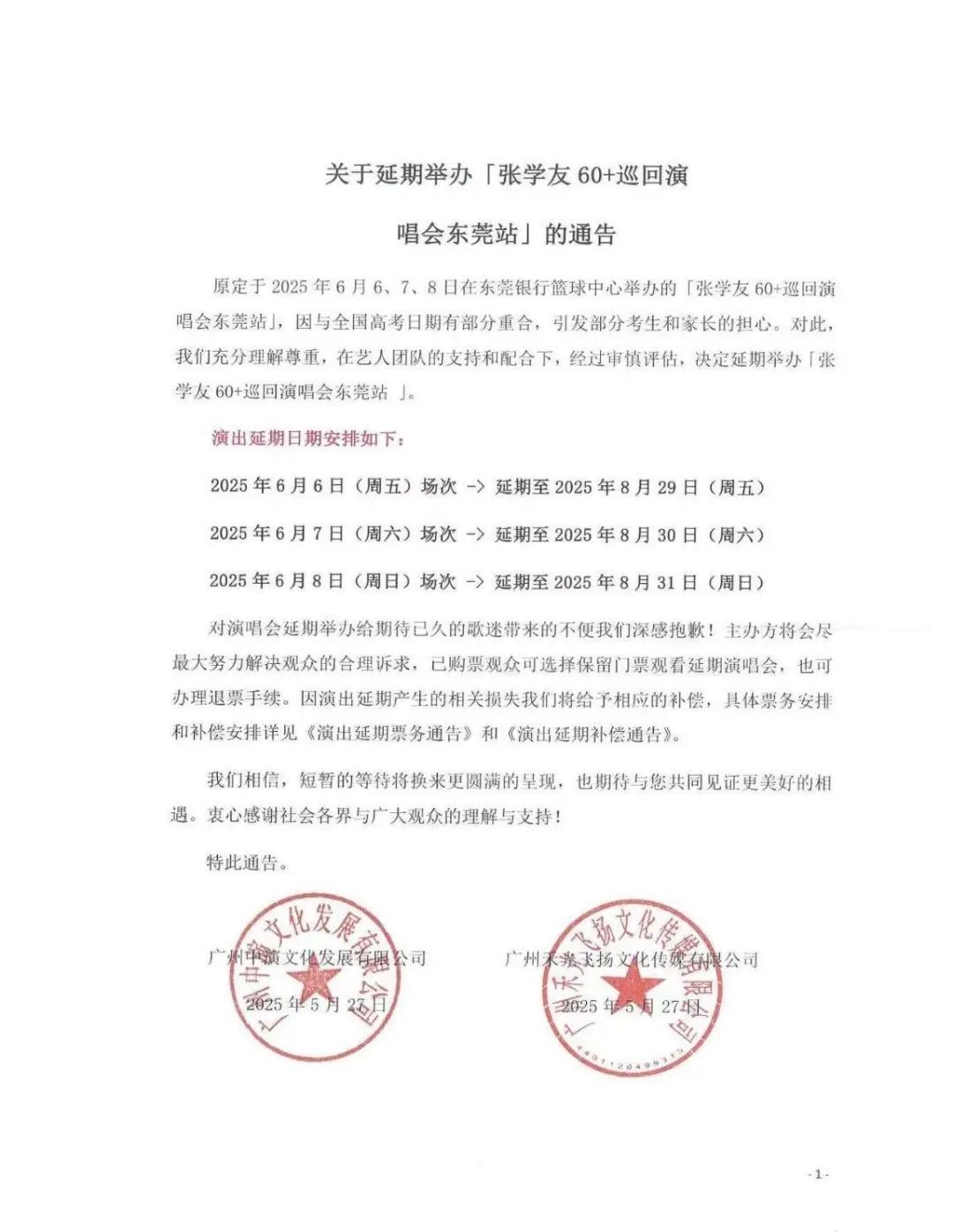 科學防暑清涼一夏主播圖片