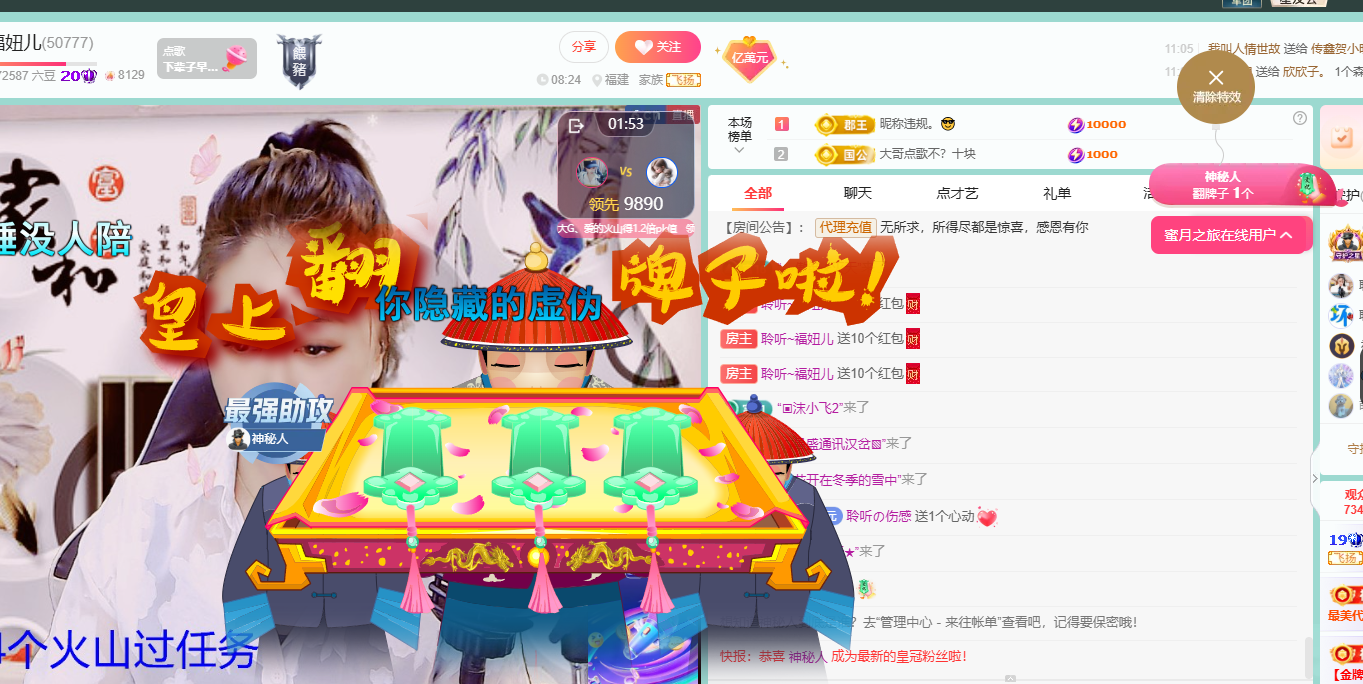 聆听~福妞儿主播图片