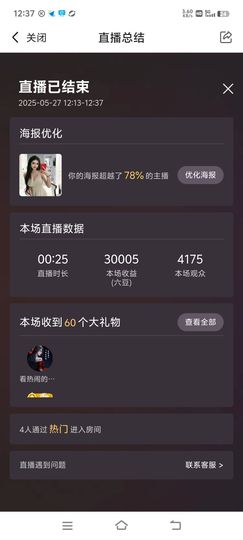玟玟🌸加油主播照片