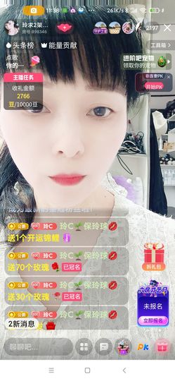Pretty玲C🍀主播照片