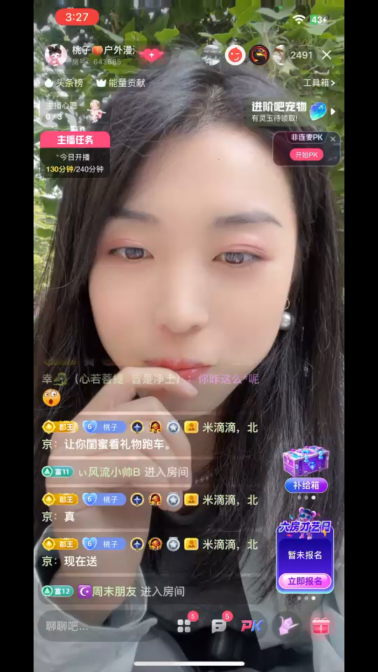 第一次录屏，收到跑车
