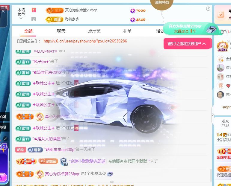 小甜甜6号生日💕主播图片