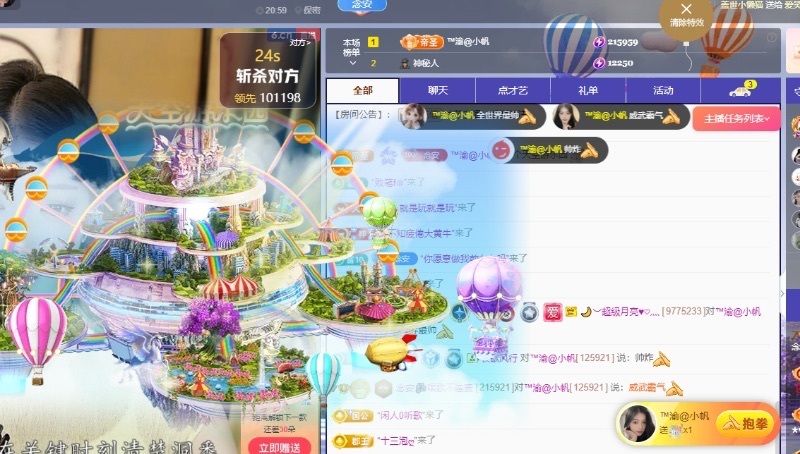 念安🎶唱歌不连麦主播图片