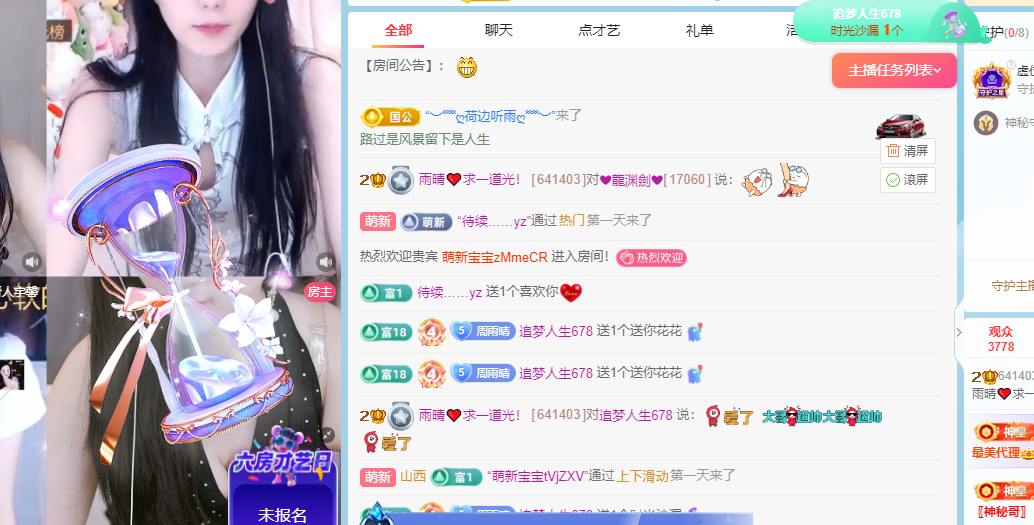 雨晴❤️求一道光！的图片