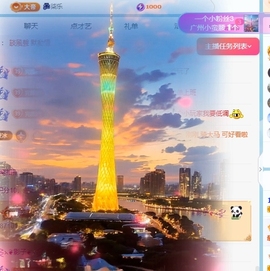 冰凌吖~主播照片